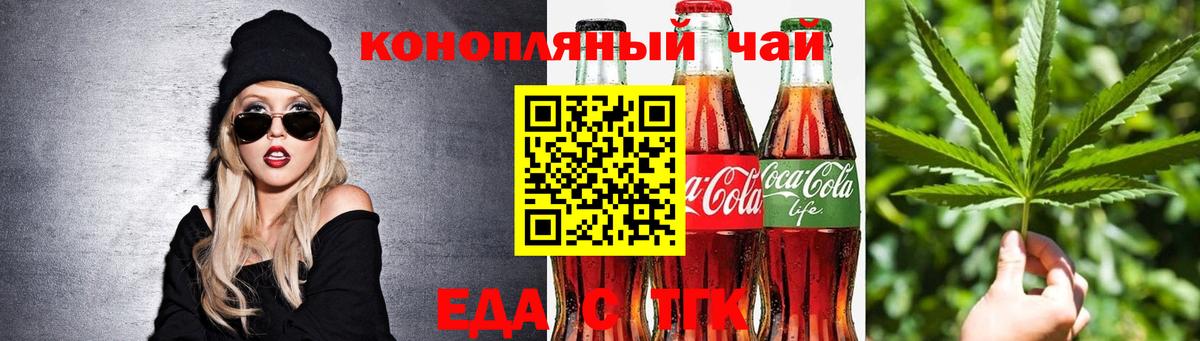 Cannafood марихуана  Вход с VPN  Славянск-на-Кубани 