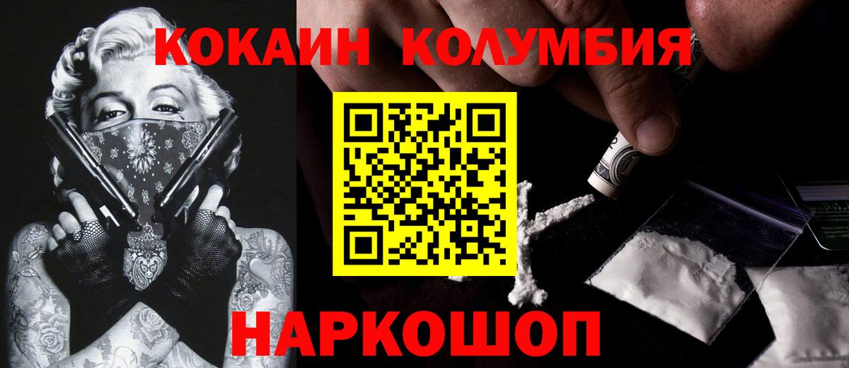 КОКАИН Fish Scale Славянск-на-Кубани