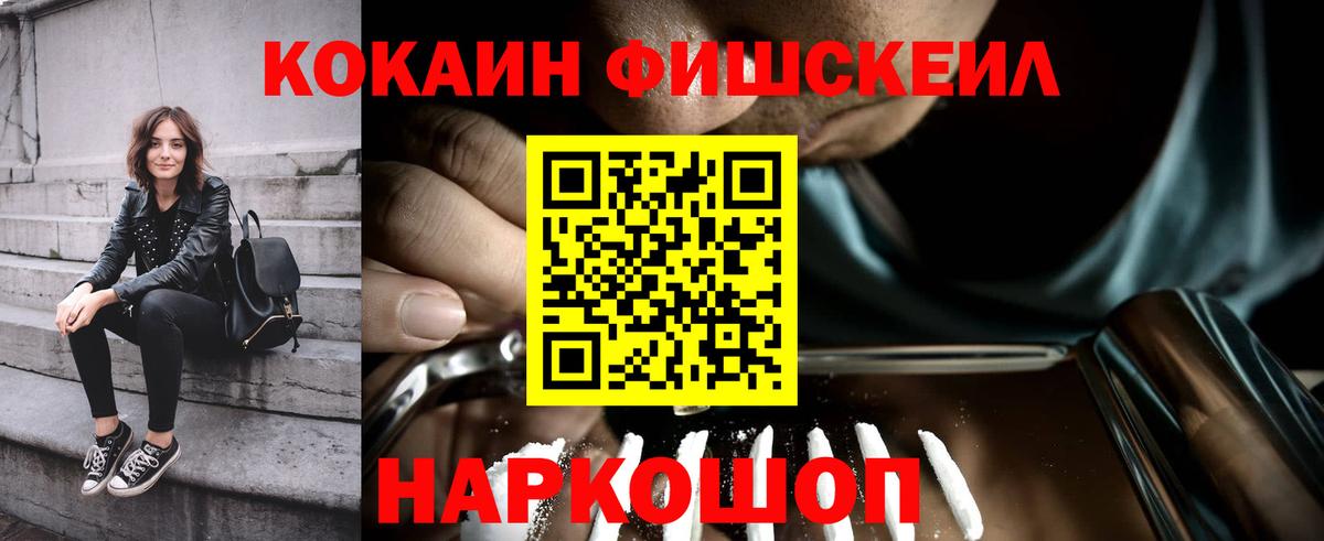 КОКАИН Боливия  Вход с VPN  Славянск-на-Кубани 