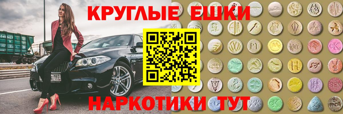 где купить наркоту  Ecstasy  Славянск-на-Кубани  Вход с VPN  Ecstasy VHQ 