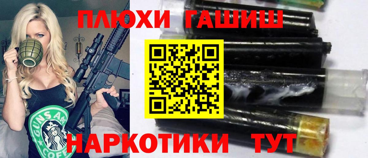 ГАШИШ Cannabis  Вход с VPN  ГАШИШ Premium  ГАШ  Славянск-на-Кубани 