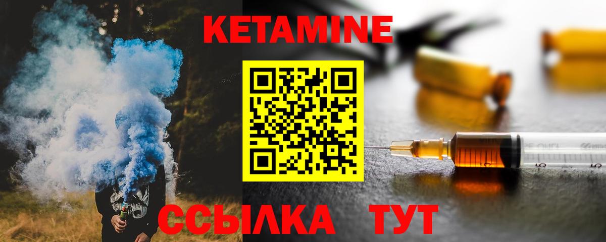 omg   Вход с VPN  Славянск-на-Кубани  Кетамин VHQ 