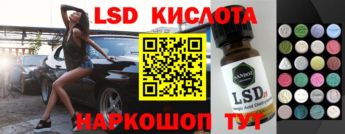 LSD-25 экстази кислота Славянск-на-Кубани