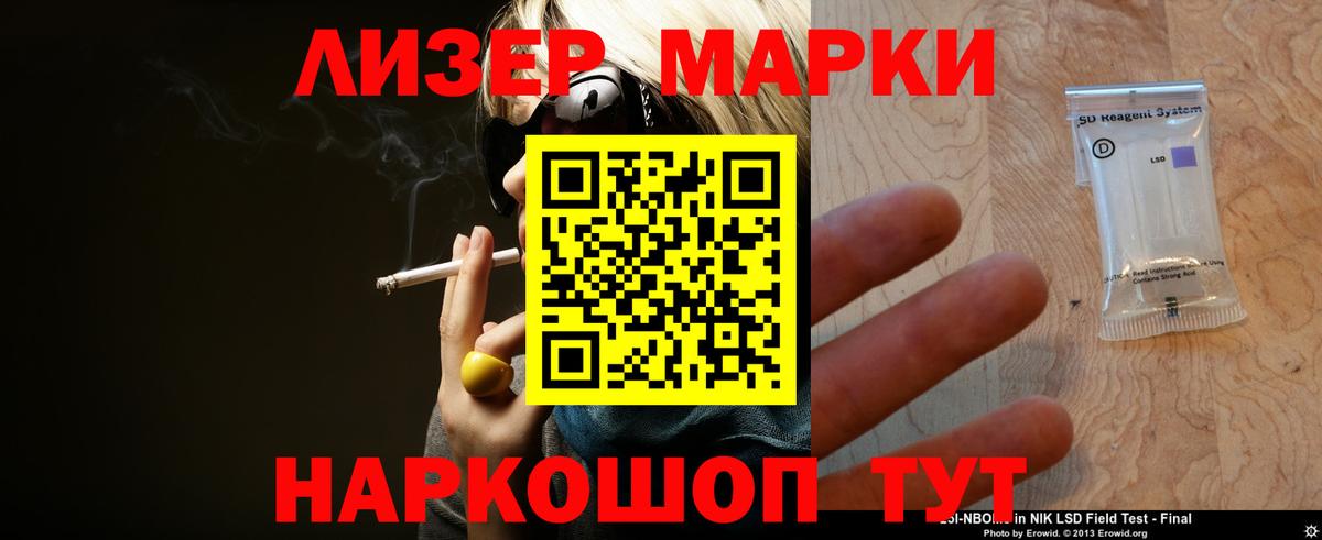 Лсд 25 экстази кислота  ОМГ ОМГ tor  Славянск-на-Кубани  Вход с VPN 