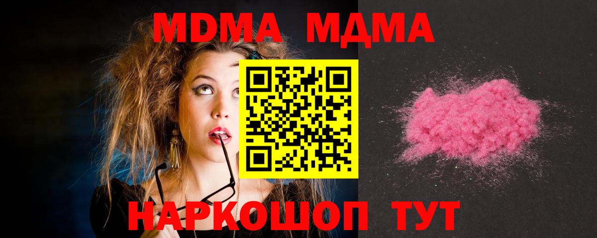 МДМА VHQ  MDMA Molly  Славянск-на-Кубани  Вход с VPN 
