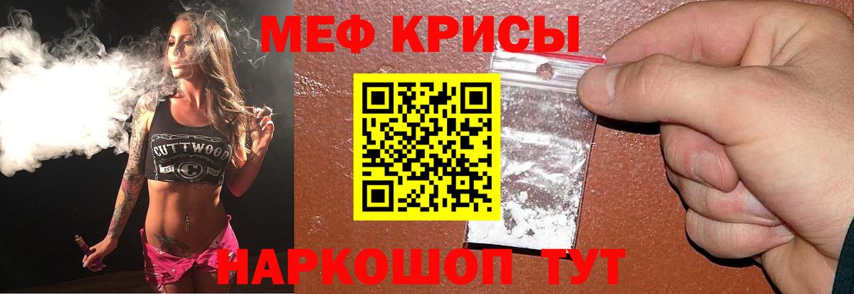 Меф  Вход с VPN  MEGA зеркало  МЯУ-МЯУ mephedrone  Славянск-на-Кубани 