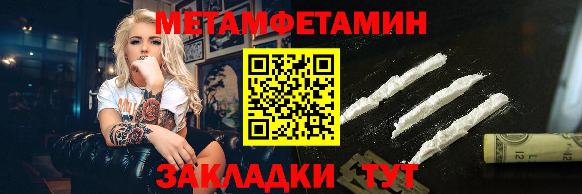 Метамфетамин  МЕТАМФЕТАМИН кристалл  Вход с VPN  Славянск-на-Кубани  МЕТАМФЕТАМИН кристалл 