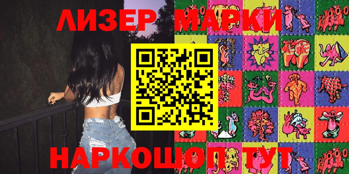Славянск-на-Кубани  Марки N-bome 1,8мг  Вход с VPN 