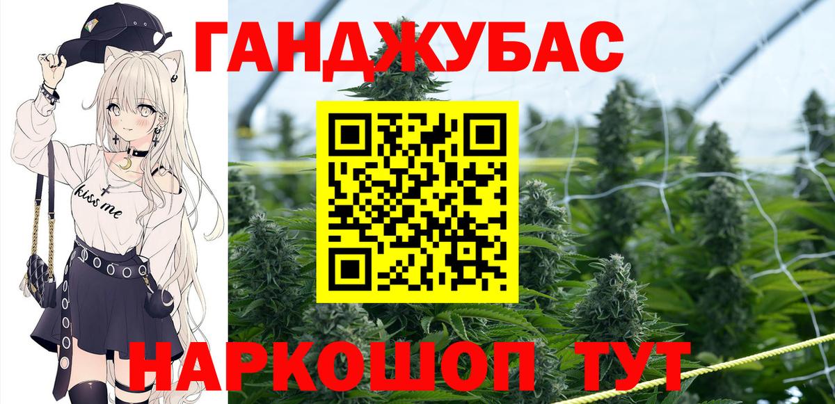 Марихуана Bruce Banner  Конопля планчик  Бошки Шишки LSD WEED  Вход с VPN  Славянск-на-Кубани 